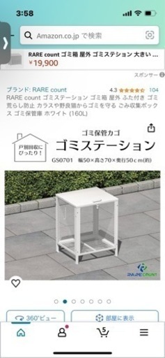 ゴミステーション