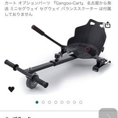 セグウェイ キントーン オフロードとシートアタッチメント