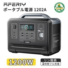 【ネット決済・配送可】✨新品・現品限り✨【ポータブル電源】動作確...