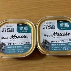 MediMousse メディムース 猫用 胃腸サポート 2つ