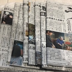 新聞紙　チラシ　お譲りします🥰