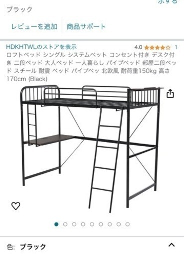 ロフトベッド