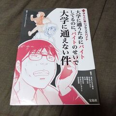 マンガ ほんとに怖いブラックバイト