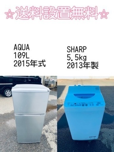もってけドロボウ価格⭐️送料設置無料❗️冷蔵庫/洗濯機⭐️限界突破価格⭐️2点セット