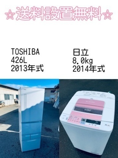 売り切れゴメン❗️⭐️送料設置無料❗️早い者勝ち⭐️冷蔵庫/洗濯機の大特価2点セット