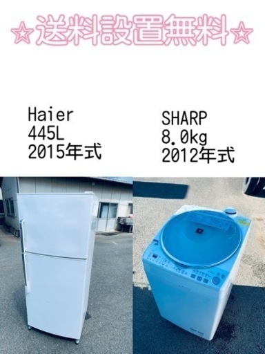 訳あり⁉️だから安い❗️しかも送料設置無料⭐️大特価⭐️冷蔵庫/洗濯機の2点セット♪