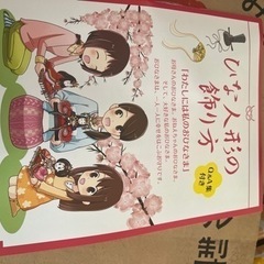 7段ひな飾り  最終値引き！