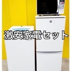 🌈30分以内返信🌈洗濯機・冷蔵庫❗️保証付き✨🚚送料&設置料無料有り🚚