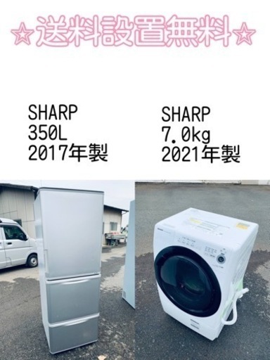 ⭐️緊急企画⭐️送料設置無料❗️早い者勝ち❗️現品限り❗️冷蔵庫/洗濯機の2点セット♪