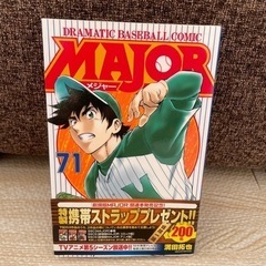 MAJOR  メジャー　71巻　満田拓也