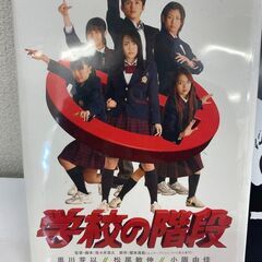 アイドル 角川映画株式会社 学校の階段 DVD 2007年 (管...