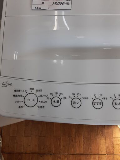 リサイクルショップどりーむ鹿大前店 No8640 洗濯機 2023年製