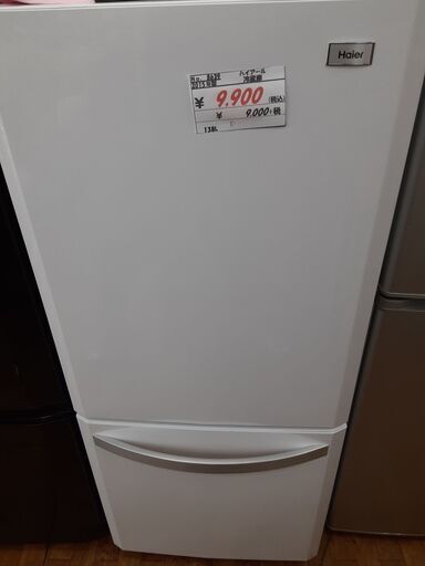 リサイクルショップどりーむ鹿大前店　No8639　冷蔵庫　ハイアール　２０１５年製　１３８L