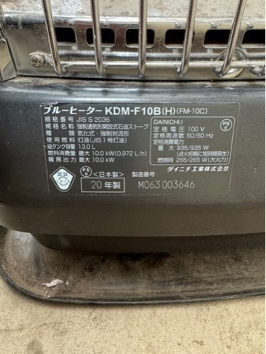 ダイニチ石油ストーブ2020年製 DAINICHI 石油ストーブ 2020年製