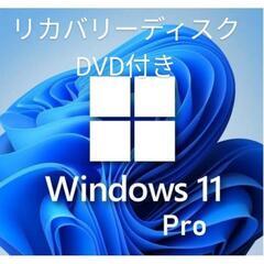 Windows 11 pro リカバリーディスクDVD 正規 3...