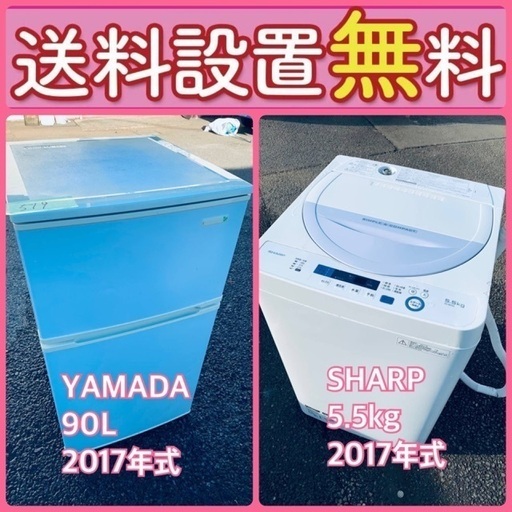 送料設置無料❗️⭐️限界価格に挑戦⭐️冷蔵庫/洗濯機の今回限りの激安2点セット71