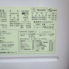 SHARP冷蔵庫 2021年製