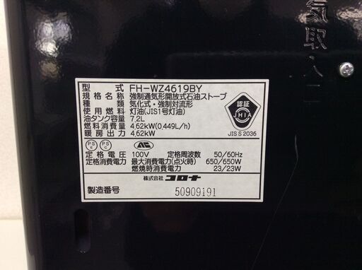 (3/1受渡済)JT8331【CORONA/コロナ 石油ファンヒーター】2019年製 FH-WZ4619BY 空調 ヒーター/ストーブ 3/1受渡済)JT8331【CORONA/コロナ 石油ファンヒーター】2019年製 FH