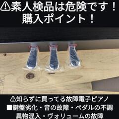 🏯兵庫から大阪から岡山、鳥取市配達無料！
送料込みYAMAHA CLP-645B 2018年購入(17年製) ほぼ新品エリア限定配達！ ⑤