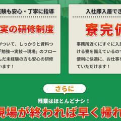 見てください‼️　後残り１名になりました。 - 正社員