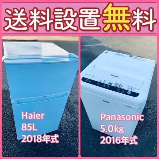 送料設置無料❗️⭐️人気No.1⭐️入荷次第すぐ売り切れ❗️冷蔵庫/洗濯機爆安セット77