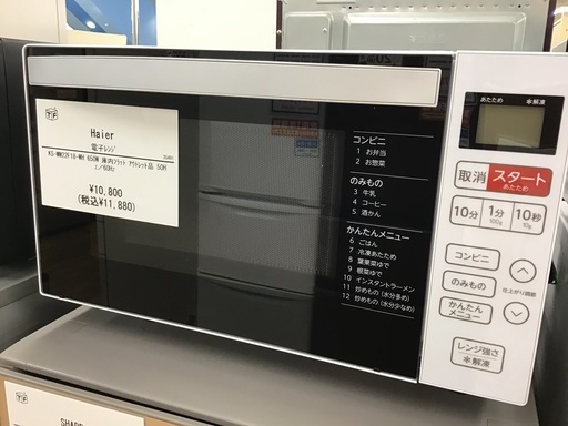 【トレファク神戸新長田】Haierの電子レンジ2023年製です!！!【取りに来れる方限定】