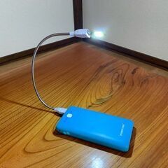 USB フレキシブルライト　光量調整可能
