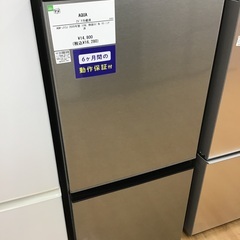 【トレファク神戸新長田 】AQUAの2ドア冷蔵庫2020年製です...