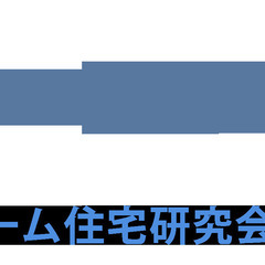 家づくり相談会　㈱ハウスサポート