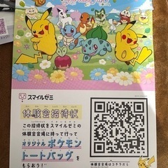 スマイルゼミ　ポケモン