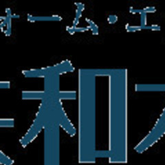 【緑を感じるスタイリッシュモダン】　等身大で参考になる　坂戸モデ...