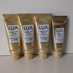 LUX　トリートメント