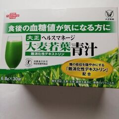 大正製薬　大麦若葉青汁　6.8g×30袋　【消費期限：2025....