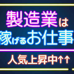 電子部品製造STAFF/機械操作でラクラク作業◎AI-5