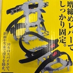 滑り止めスパイク❗️新品❗️