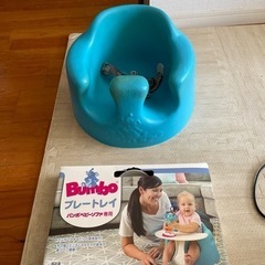 Bumbo ベビーチェア