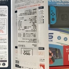 Nintendo Switch本体値下げ交渉OK