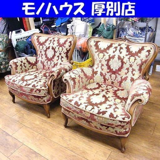マルニ マキシマム ソファ 2脚セット 1人掛け 複数在庫あり MARUNI マルニ木工 ソファー アンドリュー レッド 赤 ワインレッド 札幌 厚別店