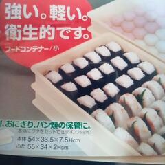 未使用品♦️フードコンテナ2段小♦️軽い、衛生的、餅、おにぎり、...