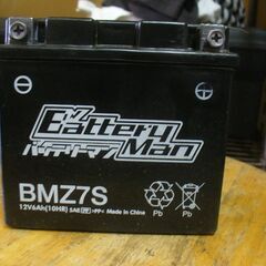 ★中古バッテリー BMZ7S YTZ7S 相当 充電済★