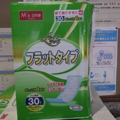 北海道の尿取りパッドの中古が安い！激安で譲ります・無料であげます｜ジモティー