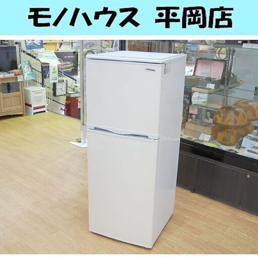 冷蔵庫 2ドア 138L 2019年製 アビテラックス AR-143E 直冷タイプ 白 ホワイト 100Lクラス Abitelax 札幌市 清田区 平岡