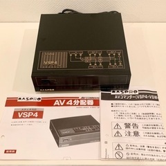 マスプロ MASPRO SPLITTER av4分配器 VSP4