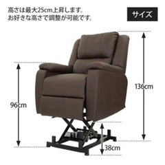 電動昇降リクライニングチェア　ブラウン