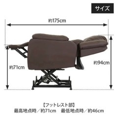 電動昇降リクライニングチェア　ブラウン