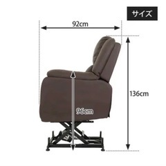 電動昇降リクライニングチェア　ブラウン