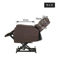 電動昇降リクライニングチェア　ブラウン