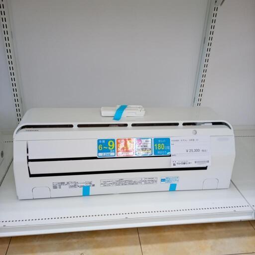 ★ジモティ割あり★ 値下げしました TOSHIBA ルームエアコン RAS-C225R（W) 2.2kw 18年製 室内機分解洗浄済み OJ3631
