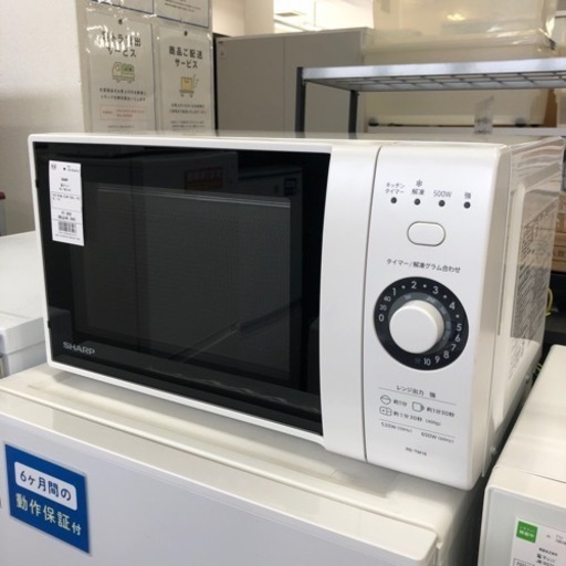 安心の6ヶ月保証付き‼︎【SHARP】電子レンジ売ります‼︎