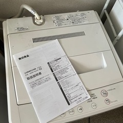 【相談中】3/13〜16 洗濯機　無印良品